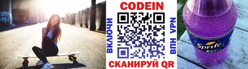 где продают   Володарск  hydra рабочий сайт  Codein Purple Drank 