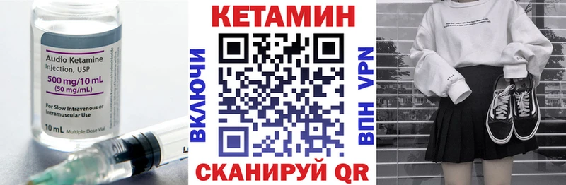 как найти закладки  KRAKEN как войти  КЕТАМИН VHQ  Володарск 